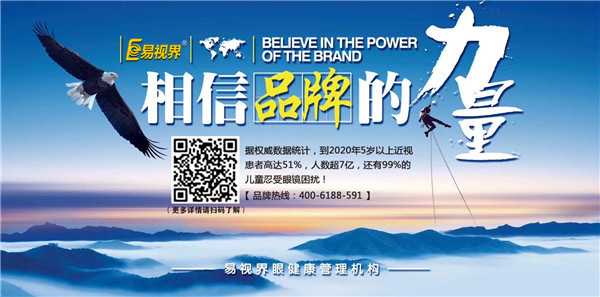 视力加盟连锁品牌哪家好