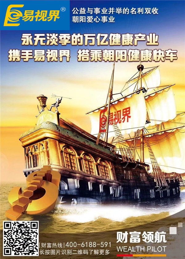 2017视力矫正加盟品牌哪家比较好