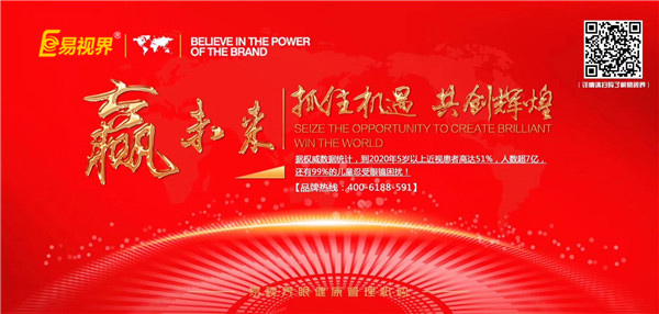 近视品牌加盟哪家好