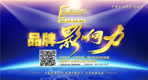 治疗弱视近视加盟哪家好