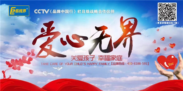 弱视防护中心加盟