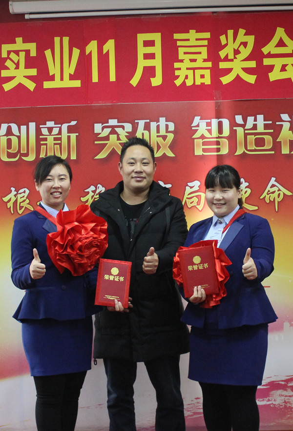 优秀管理者获得者高靖、王宁上台领奖