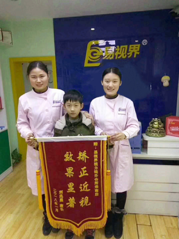 易视界防护之星刘兆晨
