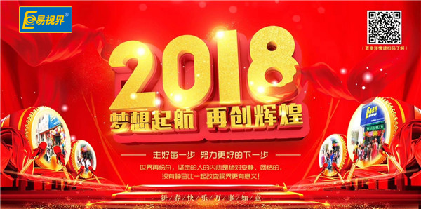 近视弱视防护加盟