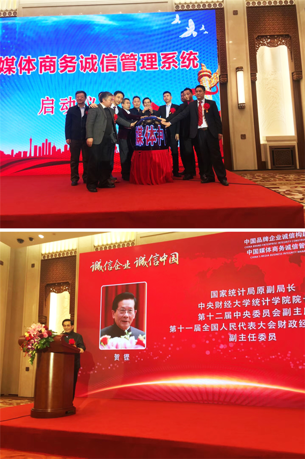 易视界在中国品牌企业诚信构建与创新发展大会上荣获中国眼健康行业诚信品牌