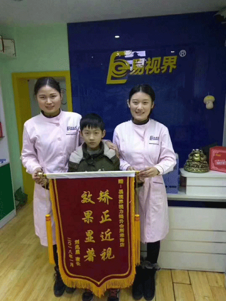 易视界爱心铸就梦想，再增一面锦旗