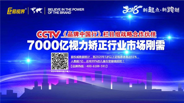 视力保健中心连锁店加盟哪家比较好