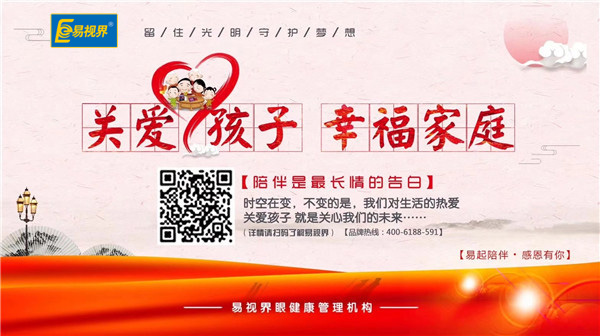 多给孩子吃哪种食物能预防近视 易视界