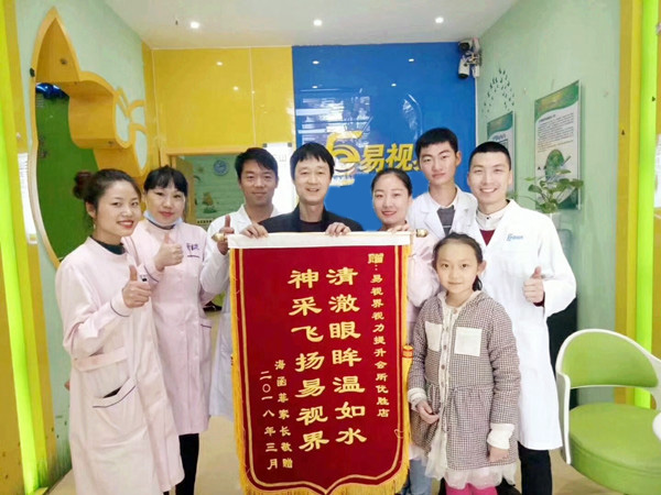 易视界弱视提升效果好不好？效果明显家长赠送锦旗表感谢