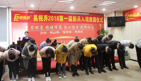 向易视界家人致敬