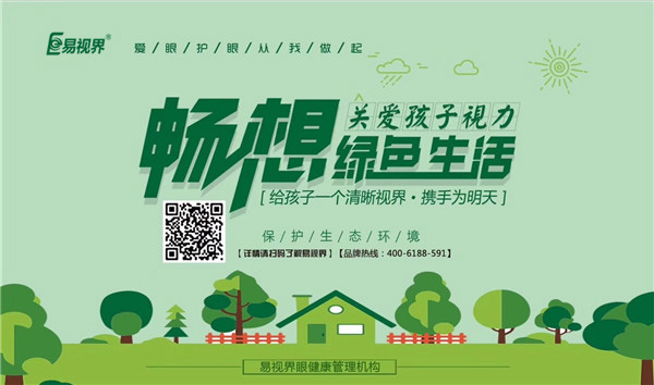 伤害宝宝眼睛健康的8大“杀手”【易视界】