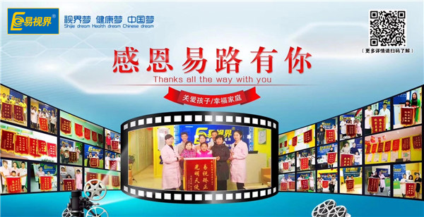 儿童的标准视力与正常视力【易视界】