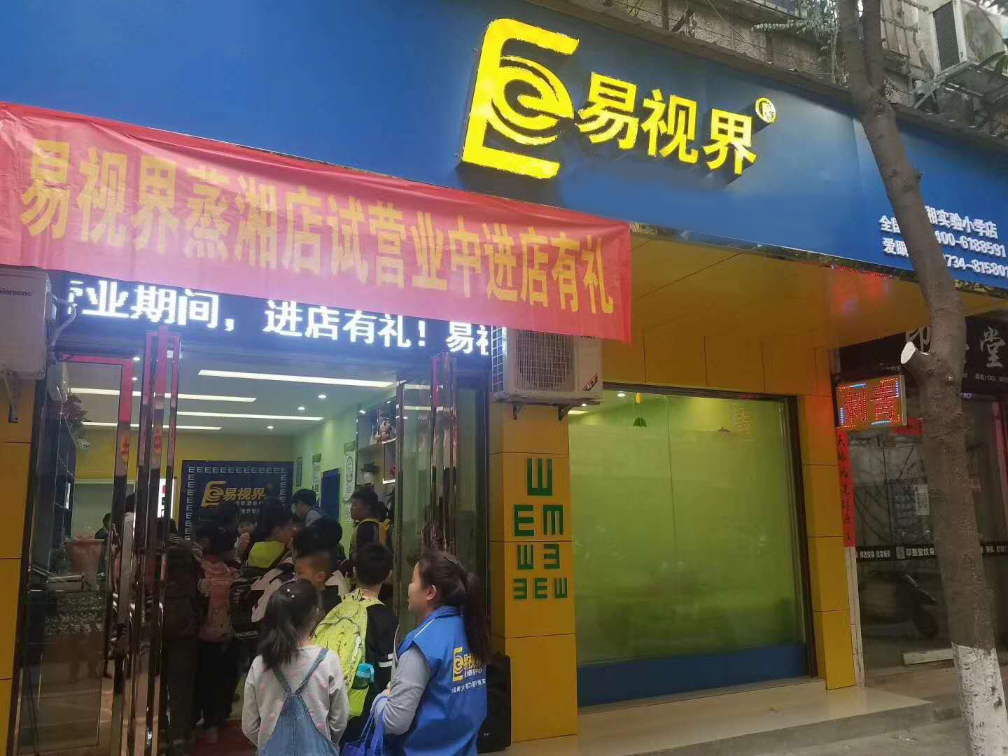 易视界衡阳三店开业