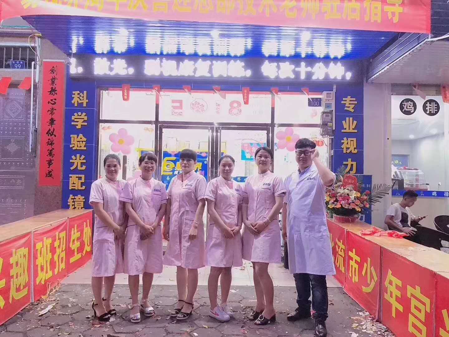 热烈祝贺易视界北流店三周年