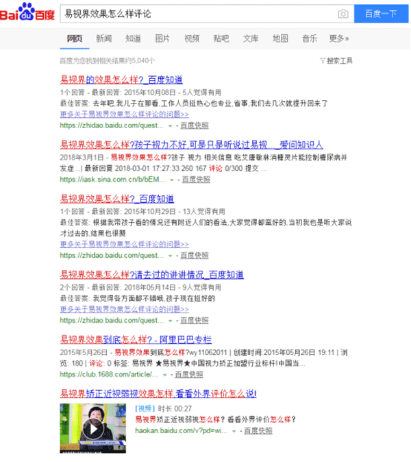易视界效果好吗？不妨看看大家是怎么评价的