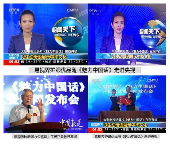 易视界护眼优品适用的人群有哪些？