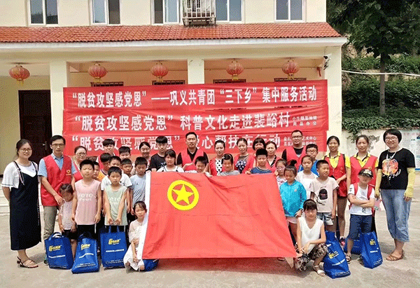 脱贫攻坚感党恩 巩义共青团“三下乡”集中服务活动
