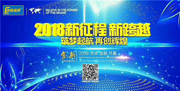 易视界加盟好做吗?一站式扶持让您轻松享有财富