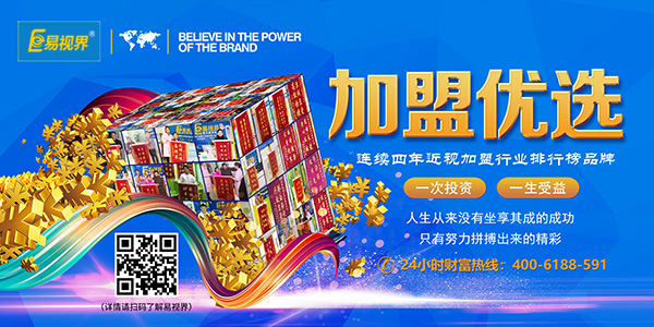 易视界——让你所选