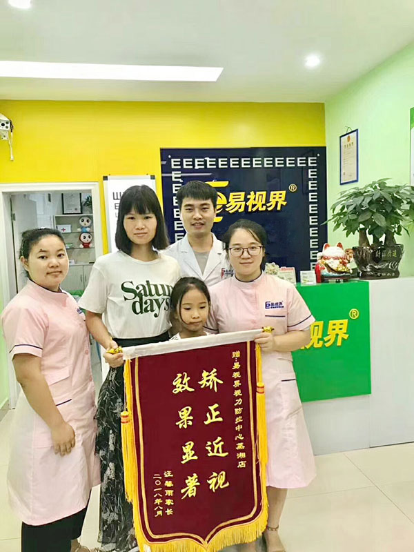 易视界店面获得家长赠送的锦旗表示感谢