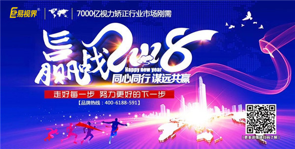 易视界,诚邀你的到来