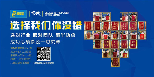 易视界到底值不值得投资？