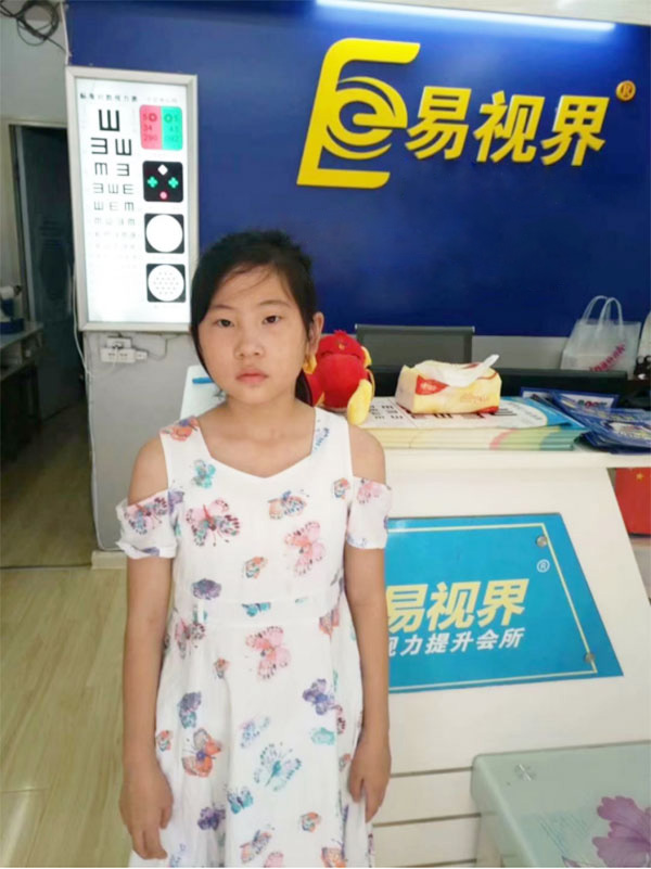 易视界小客户