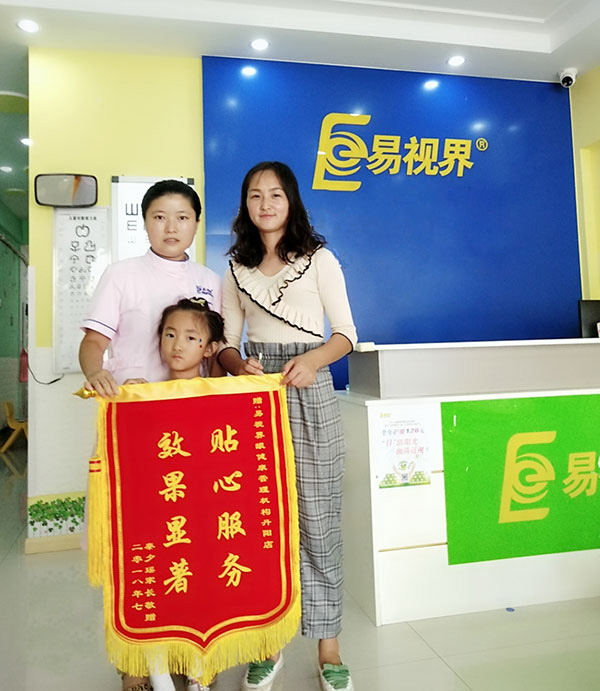 易视界弱视防护效果怎么样？效果奇特家长送来锦旗表示感谢