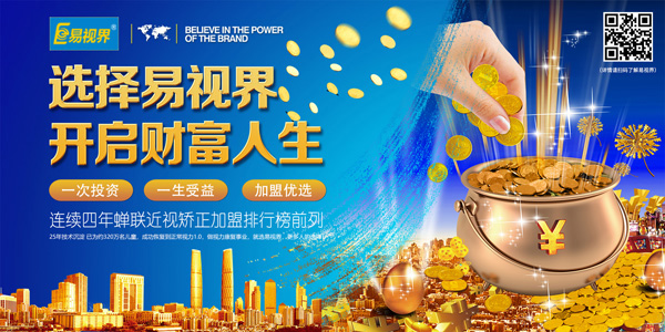 携手易视界 开创新纪元