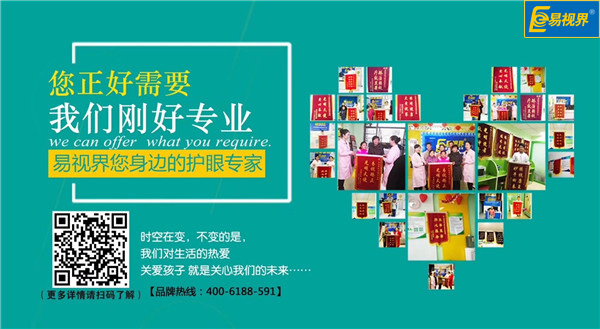 易视界锦旗不断,它为什么如此得人心?