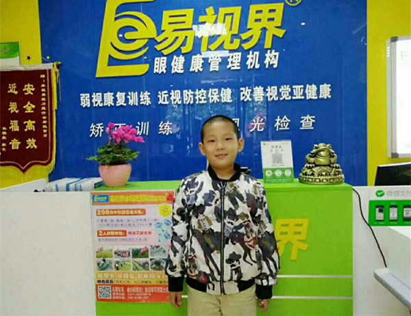易视界防护之星