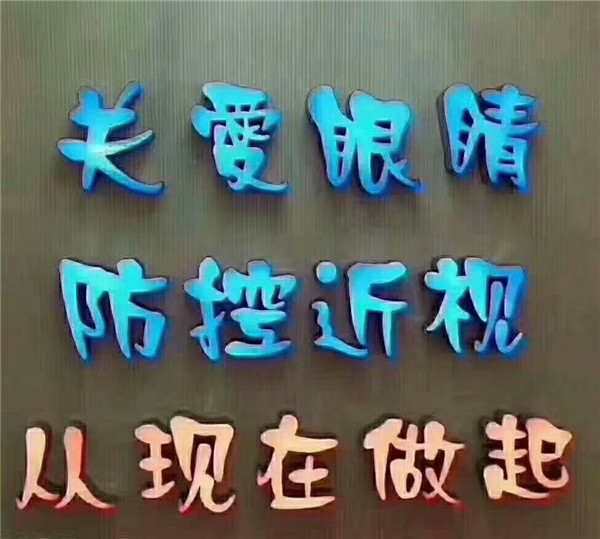 近视防控的意义是什么【易视界】