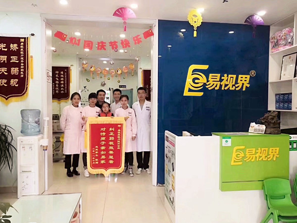 易视界朝凤店纠正弱视效果奇特 收到家长赠送锦旗表示感谢