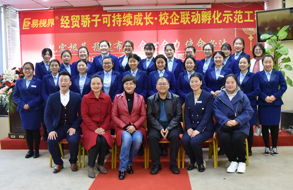 经贸职业学院知名郭媛主席一行莅临易视界参观指导