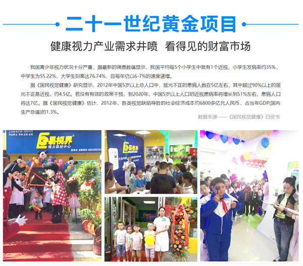 易视界加盟怎么样？让加盟商轻松享有过人财富