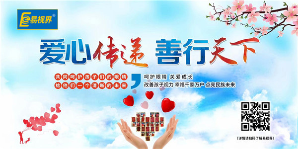 易视界矫正近视靠谱吗