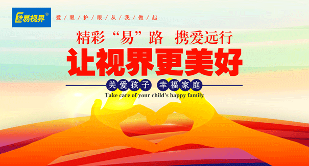 易视界视力矫正项目值得投资吗?