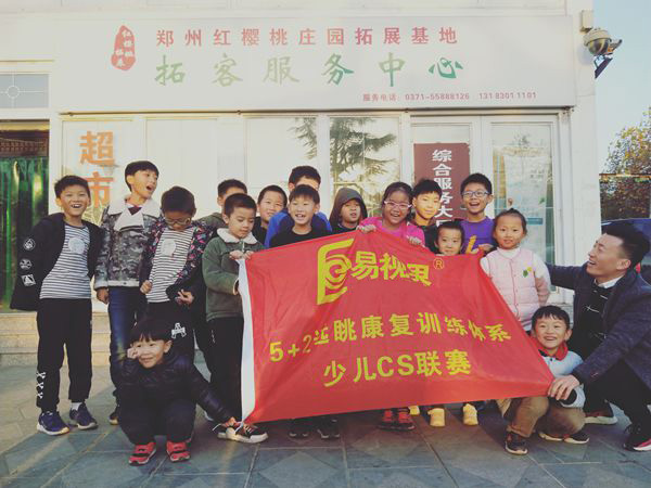 易视界5+2远眺防护训练体系CS少儿联赛圆满收官