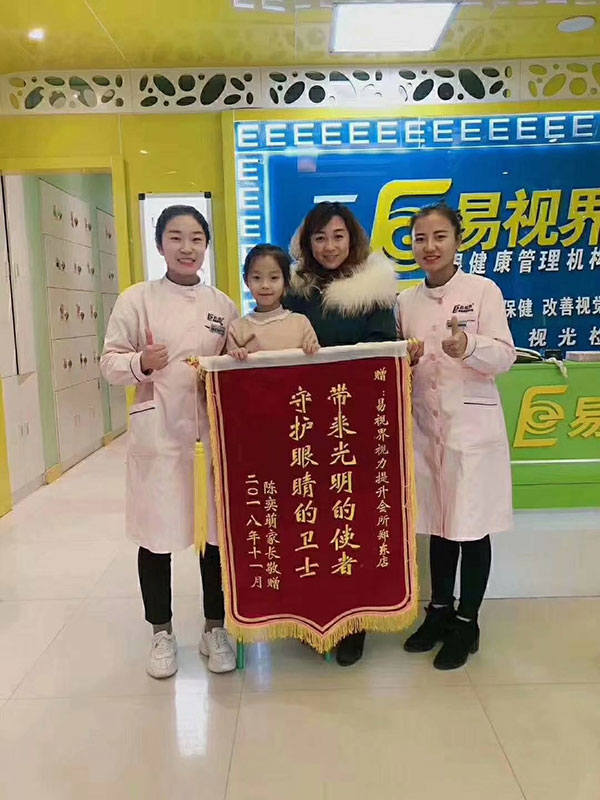 易视界郑东店提升孩子视力效果好 收到家长赠送的锦旗感谢