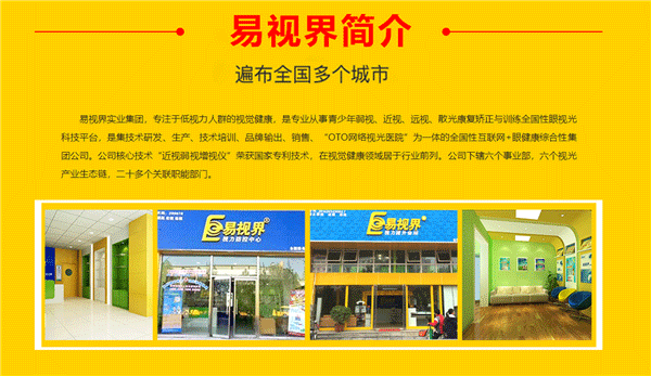 易视界视力防护品牌怎么样？