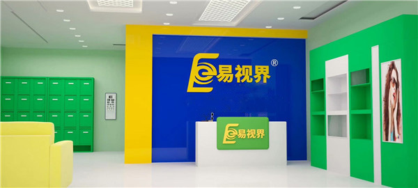 易视界一个疗程收费多少