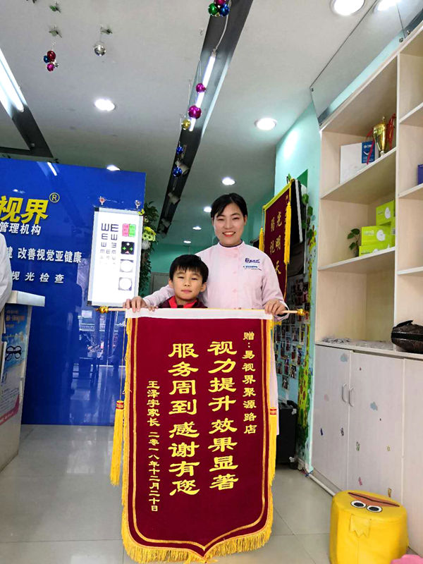 易视界防护之星王泽宇