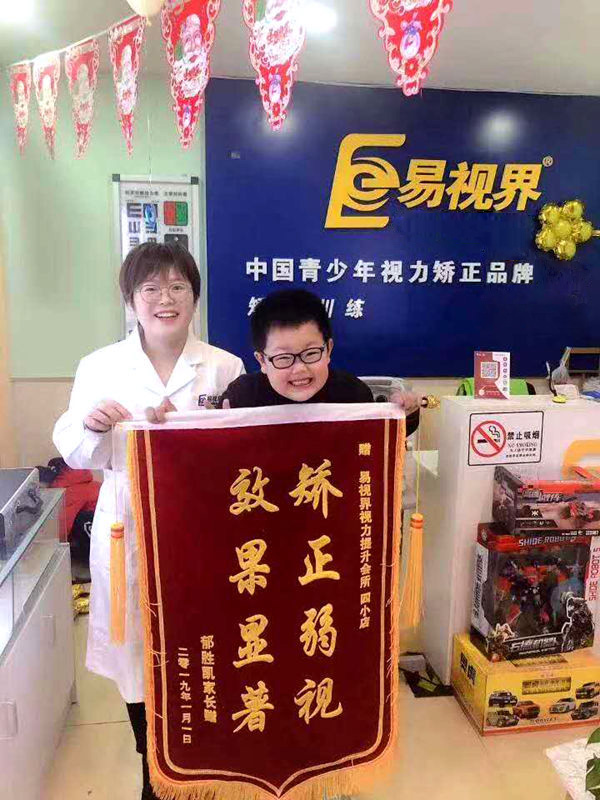 易视界防护之星郁胜凯