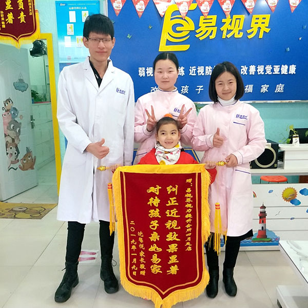 易视界四月天店收到馨悦家长赠送的锦旗表示感谢