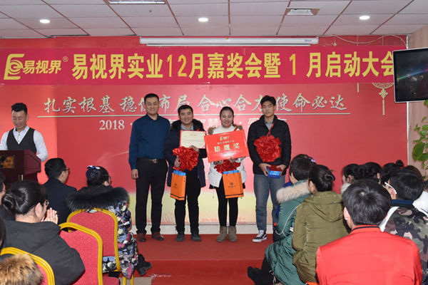 易视界12月优秀店长,新人雄鹰奖获得者上台领奖