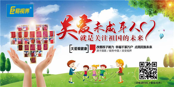 眼睛近视怎么减少度数