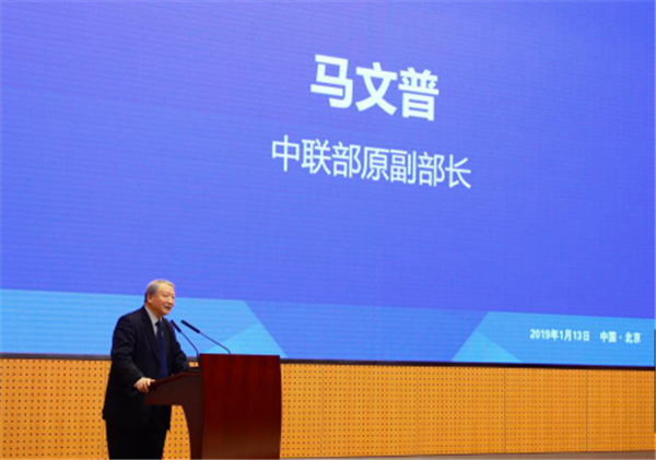 中联部原副部长 马文普