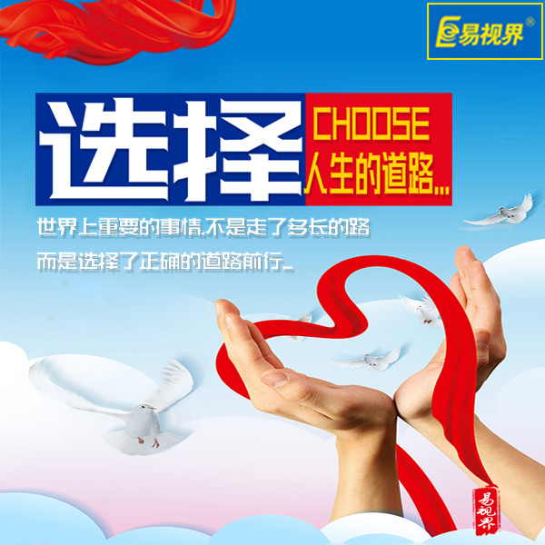 少儿视力防护健康知名品牌易视界