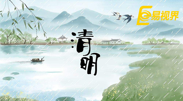 清明节后 请保护受伤的眼睛