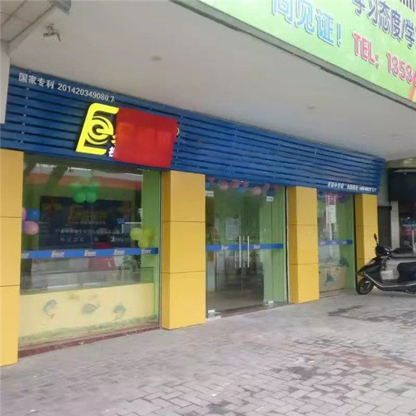 农林小学店